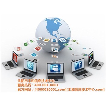 丰和信息技术中心(图),全网营销型网站,全网营销-企汇网